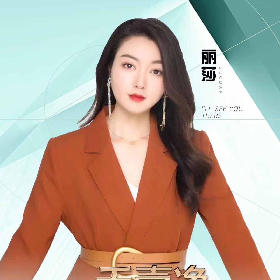 丽莎专注女性之美