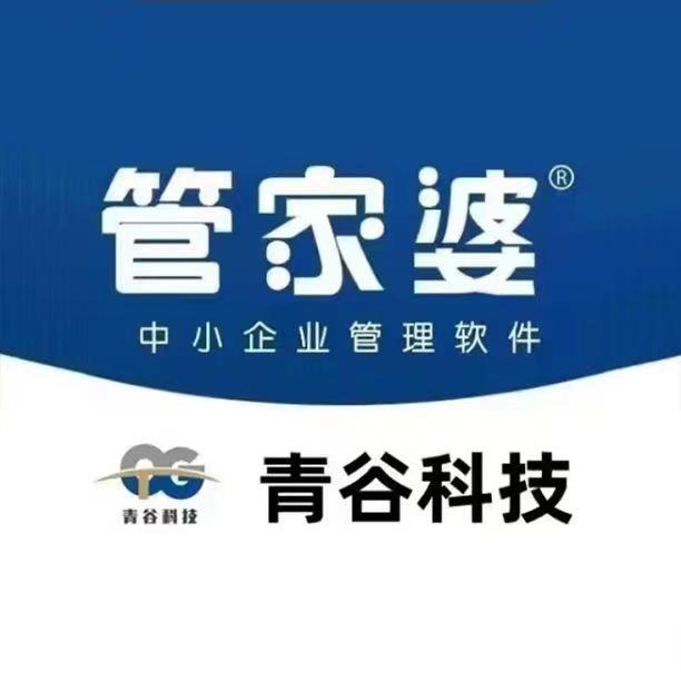 管家婆软件-青谷朝阳