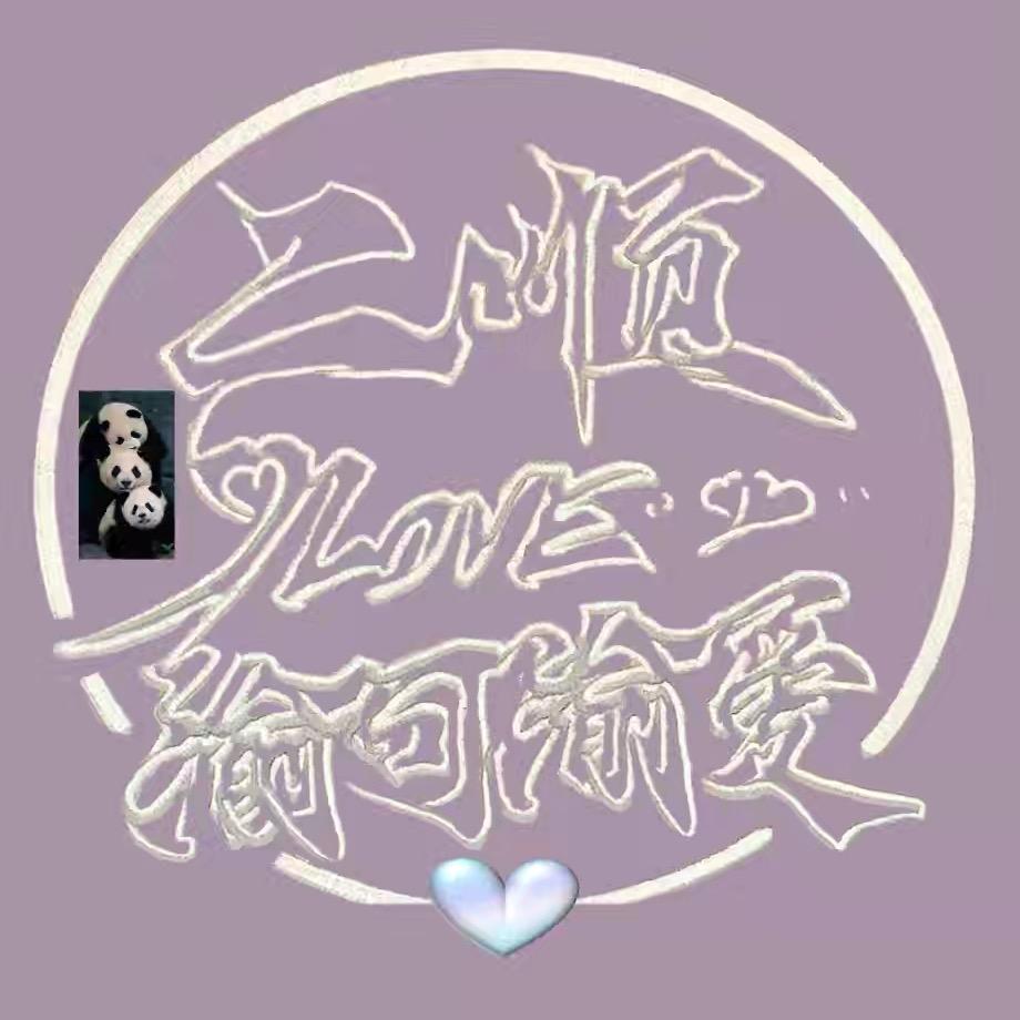 耐心看熊宝
