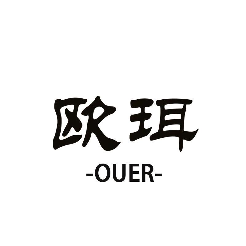 欧珥洗护企业店