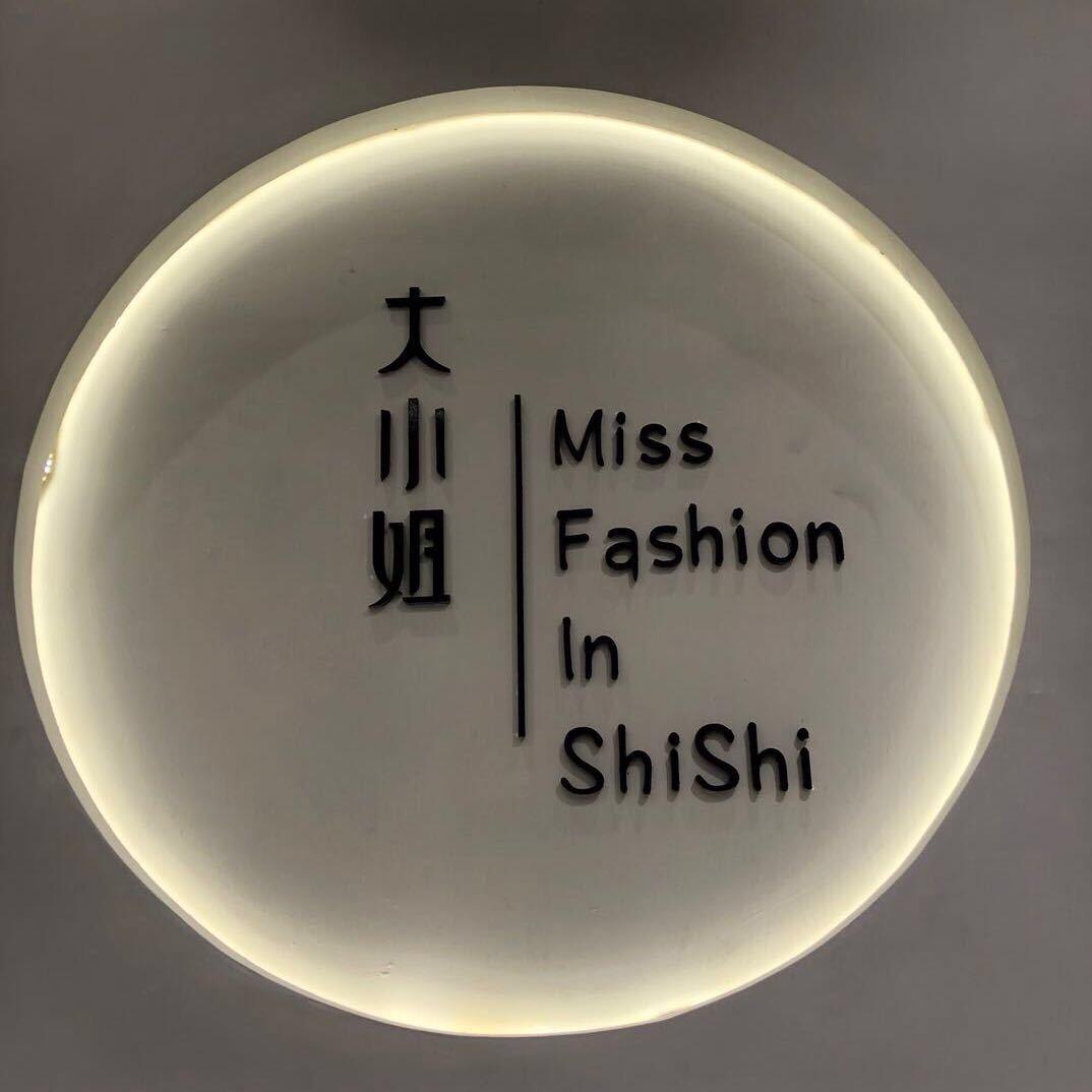 石狮大小姐女装批发