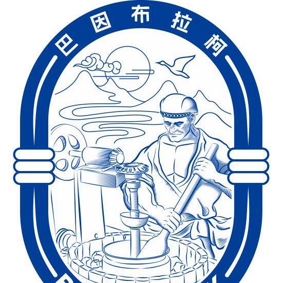 巴音布鲁克冰淇淋