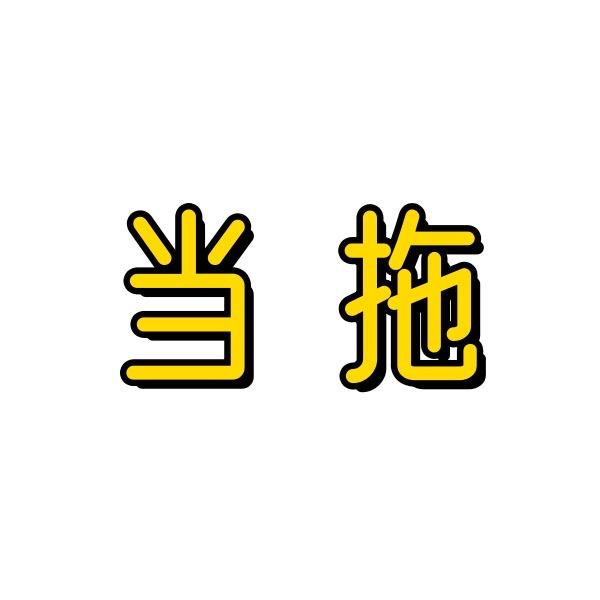 就稀罕你1