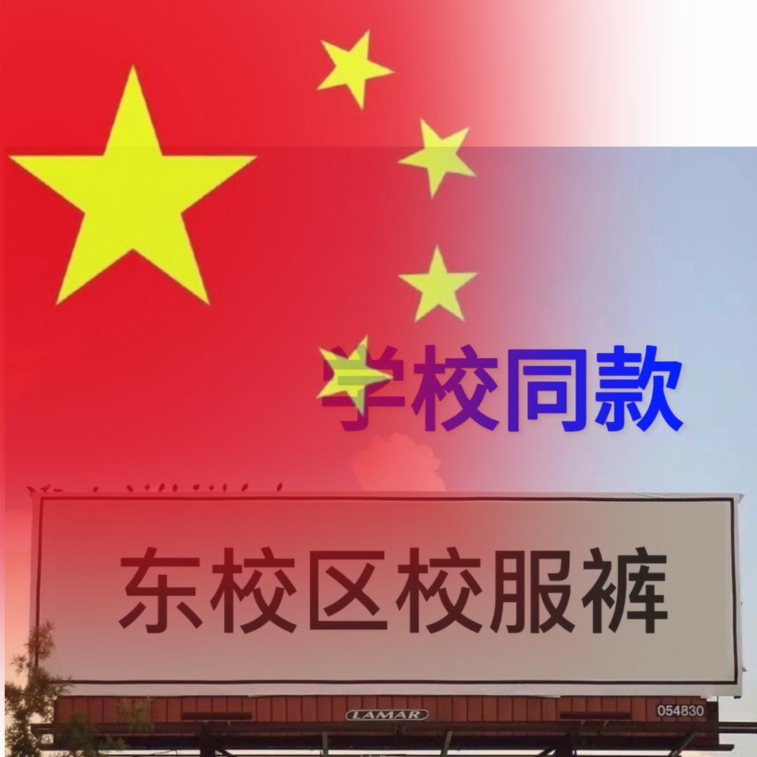 全国校服  源头工厂