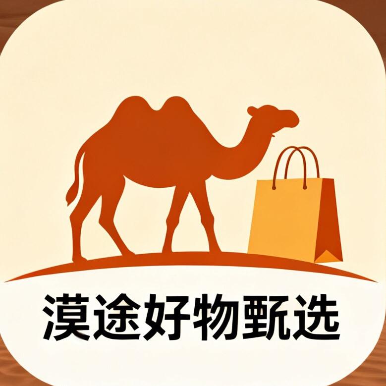 漠途好物甄选