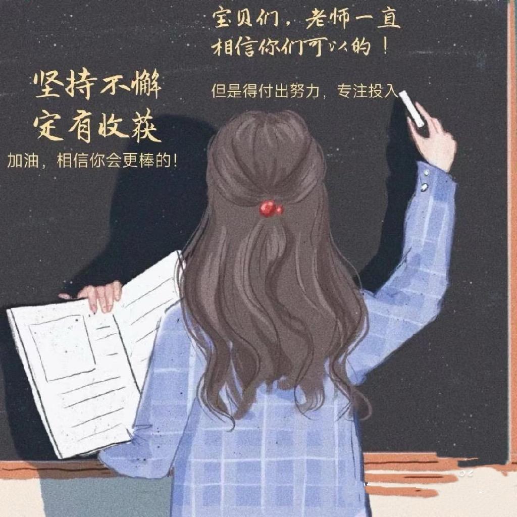 田老师中高考集训