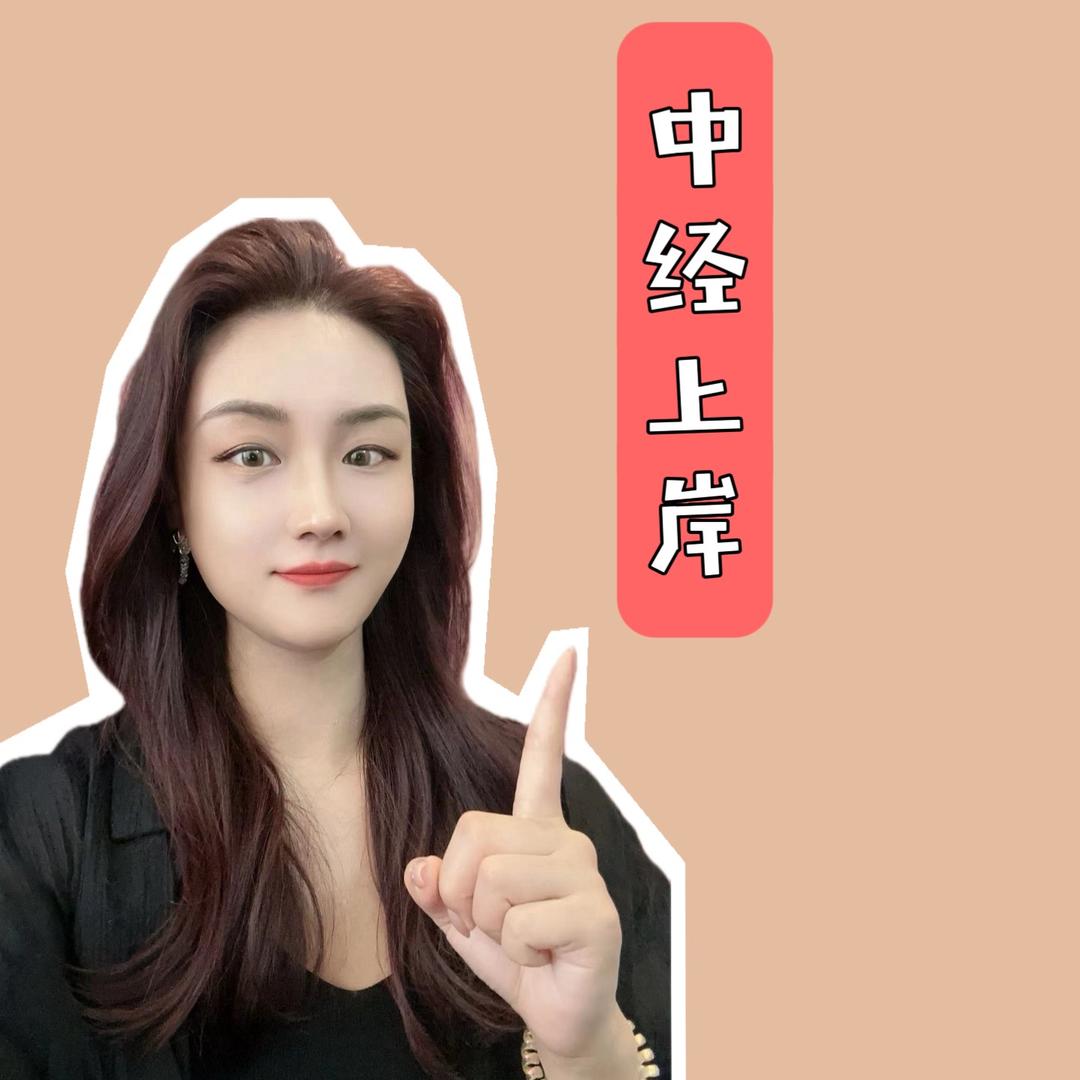 中级经济师多多