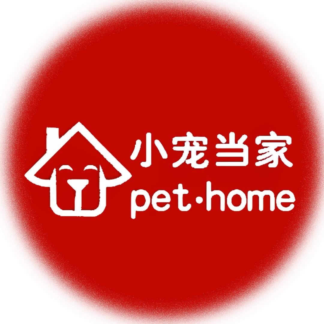 小宠🐶当家（灌南店）