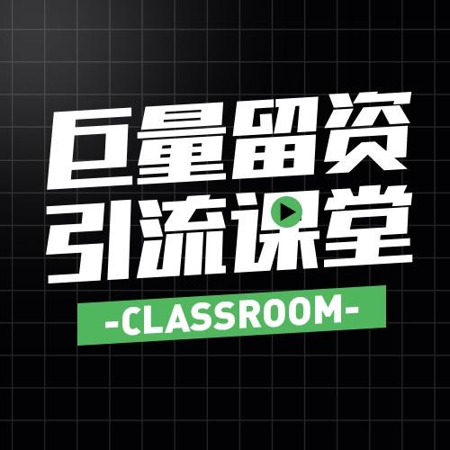 巨量线索营销课堂