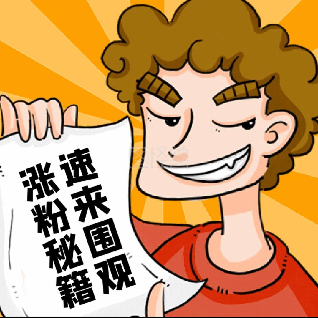 DOU+流量