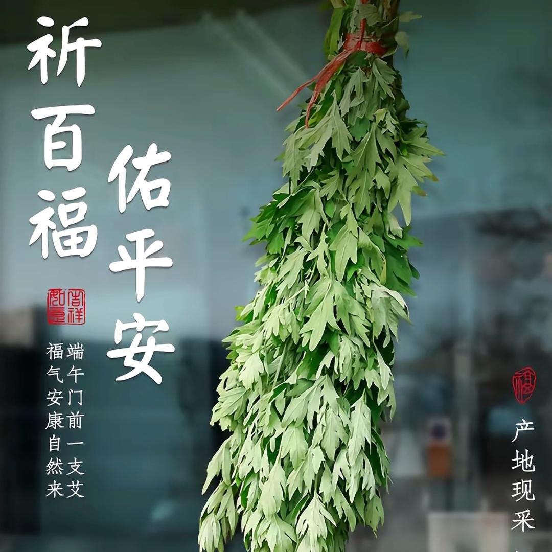 刘姐艾制品