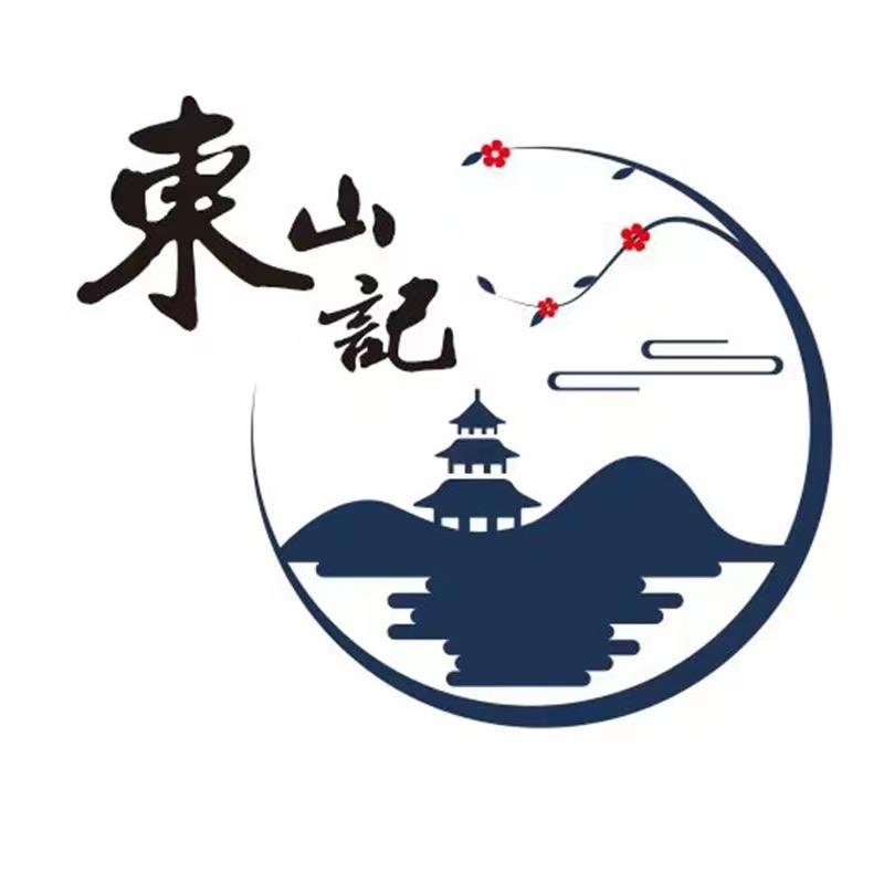 东山记汉服童装