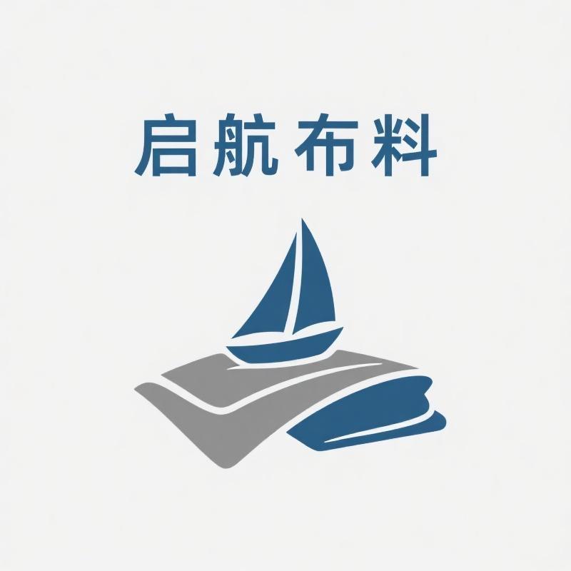 启航布料