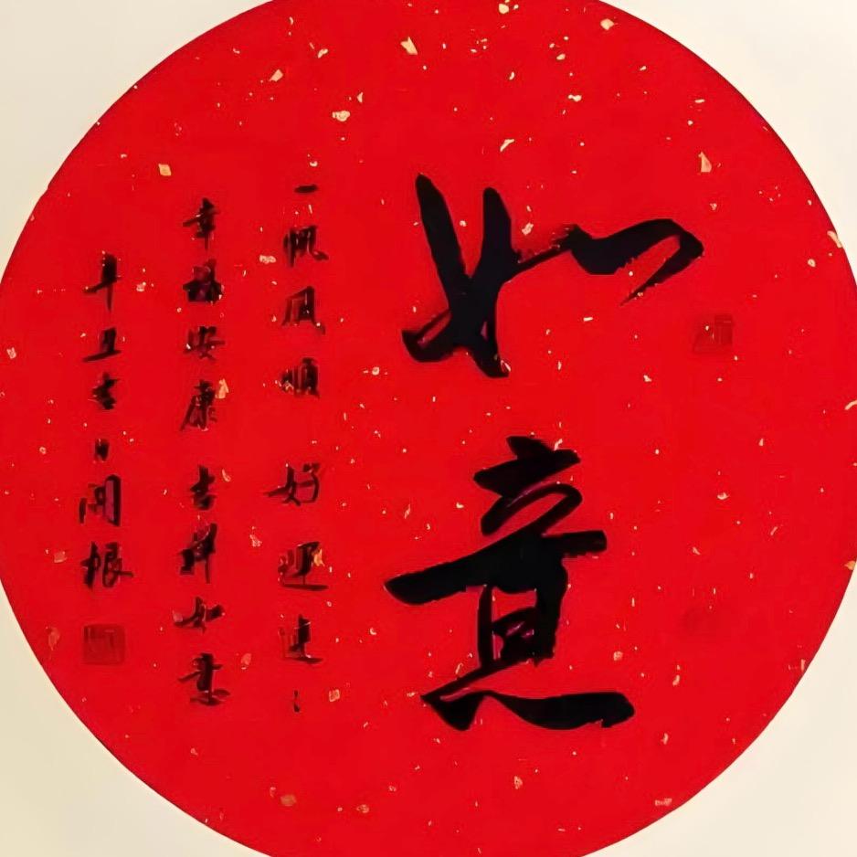 如意宝