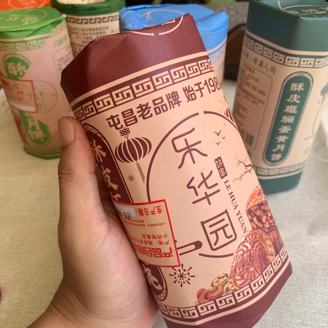 屯昌乐华园月饼