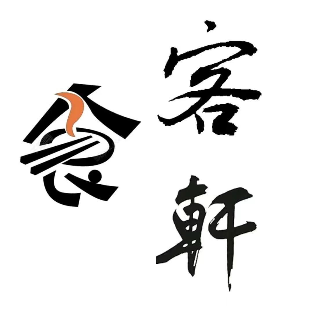 食客轩餐饮技术咨询服务