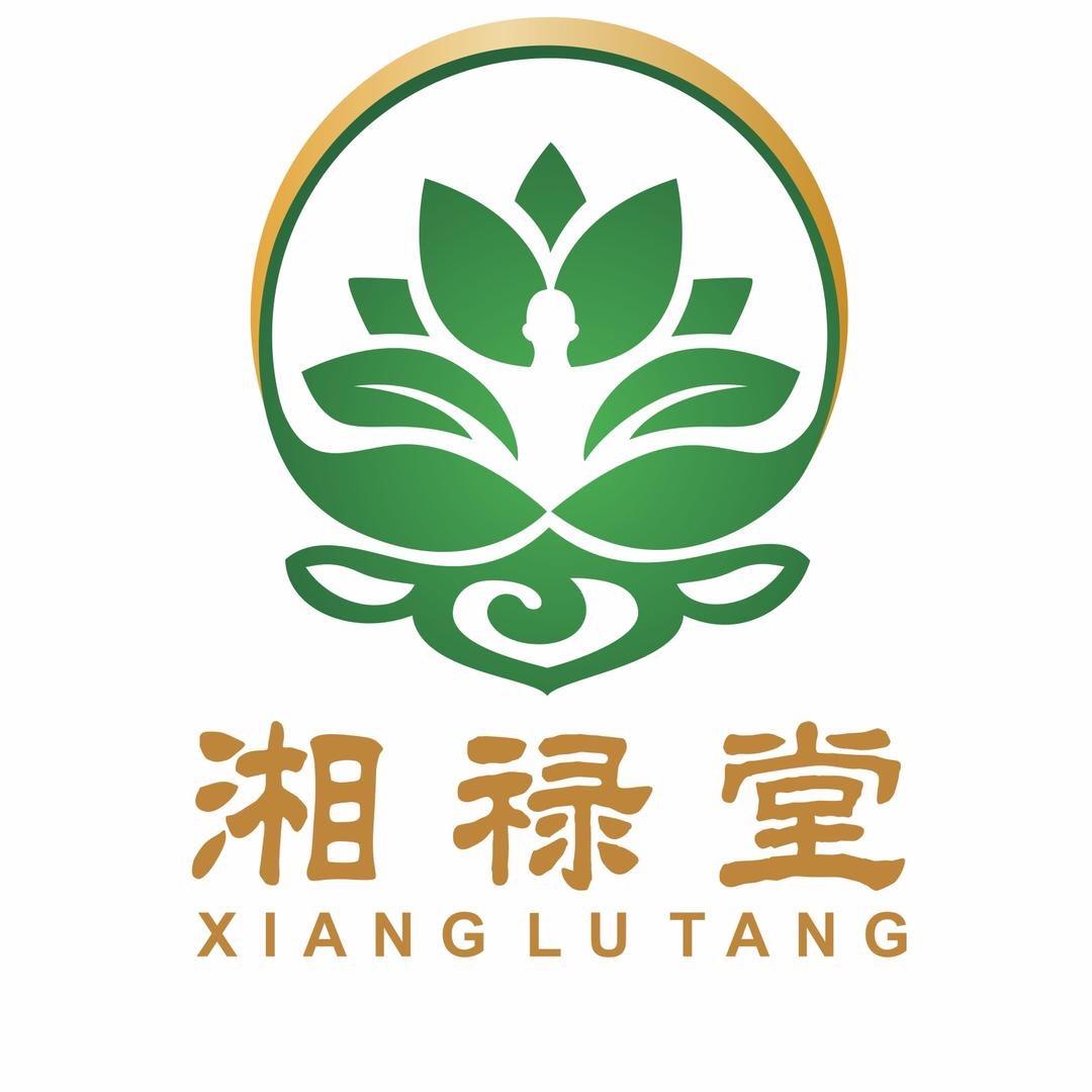 湘禄堂甄选