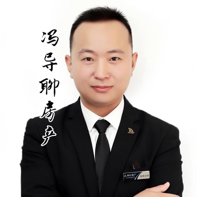 舒兰市•冯导聊房产