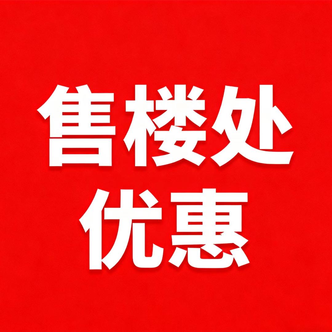 上海新房（售楼处）