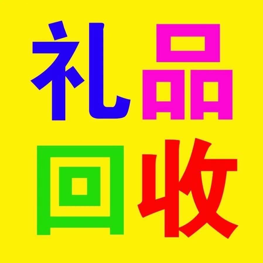 许昌钱坤物资回收