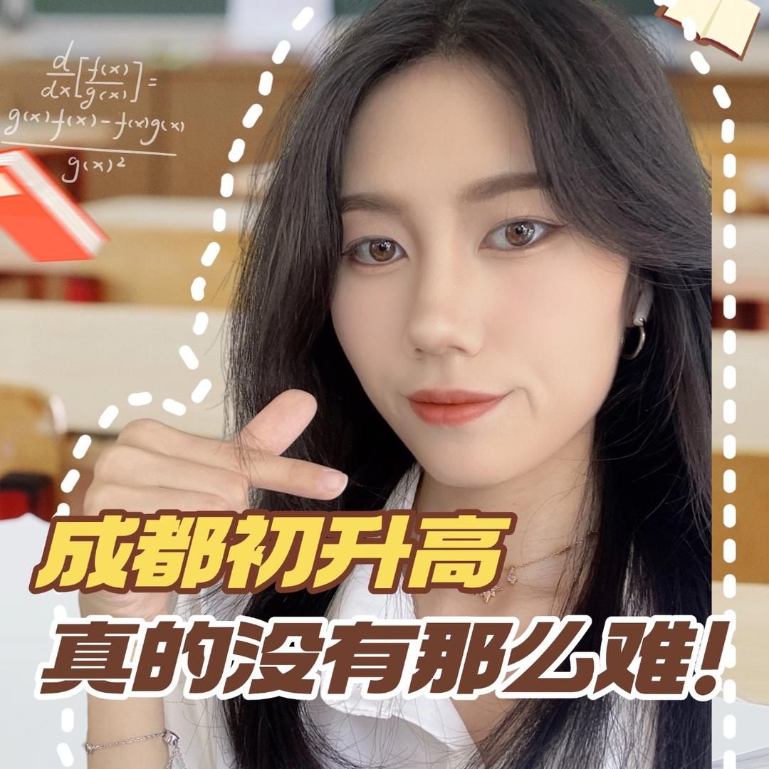 成外高新-蒋老师