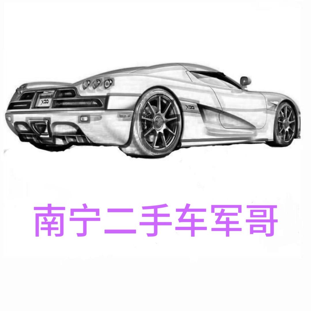 南宁二手车军哥