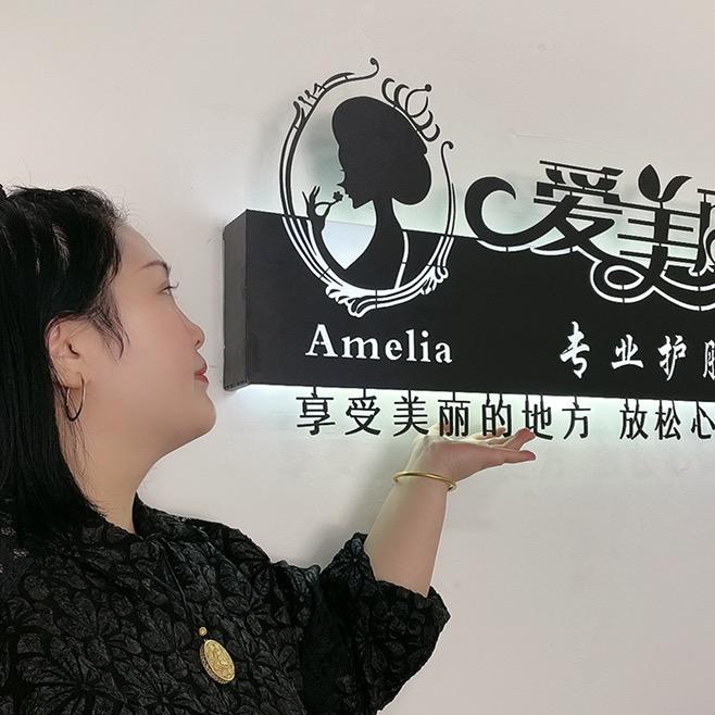 爱美丽养生会所