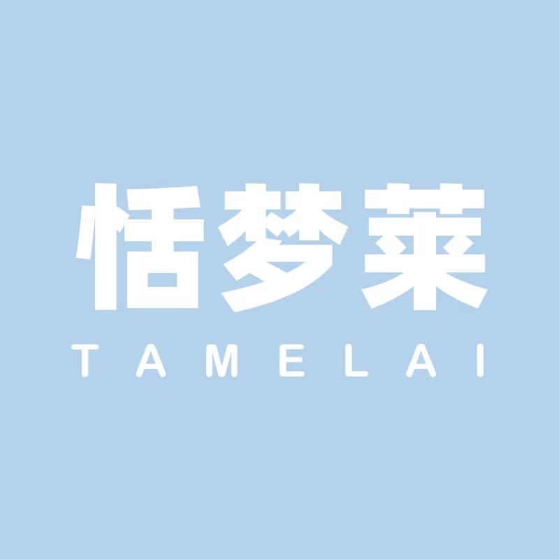 恬梦莱聿舟家纺专卖店