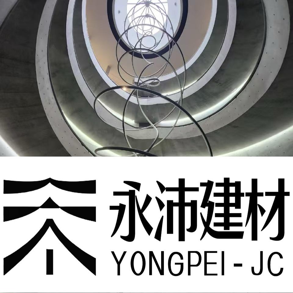 湖南永沛建材有限公司
