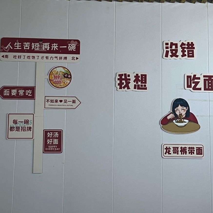 龙哥裤带面（阳光大街店）