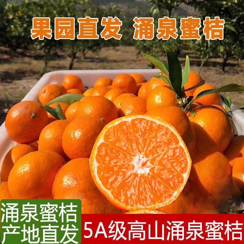 助农水果农场严选