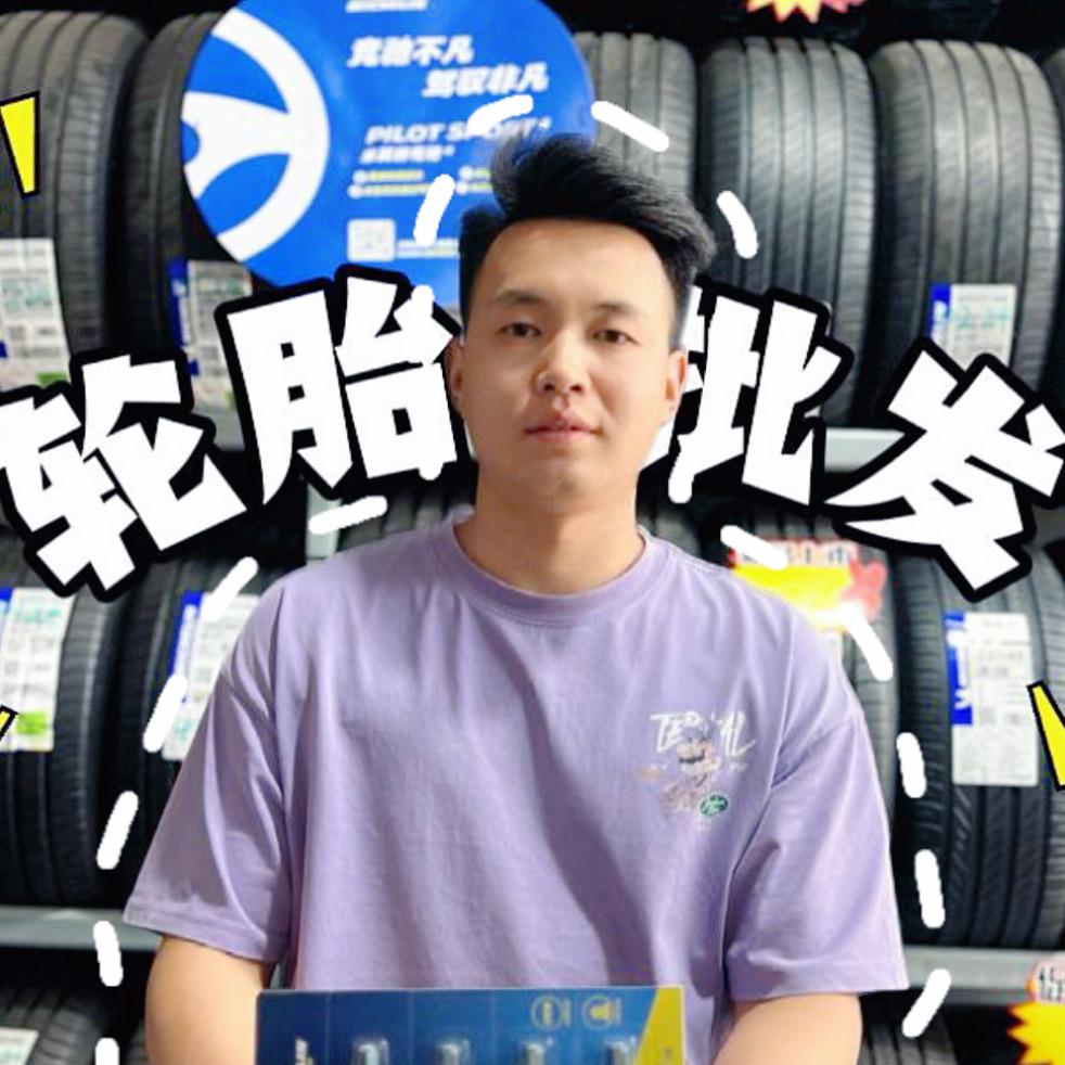轮胎搬运工