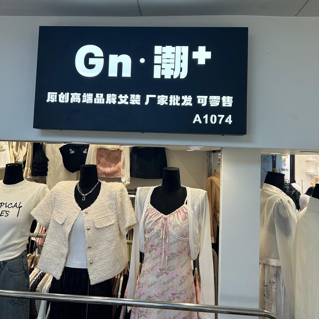 Gn•潮+（湛江金纺服装城A1074档）