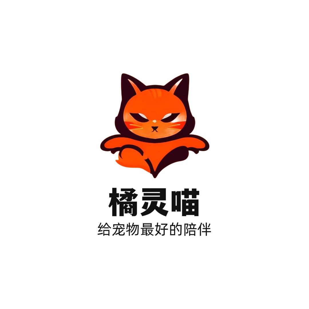 橘灵喵智能宠物店