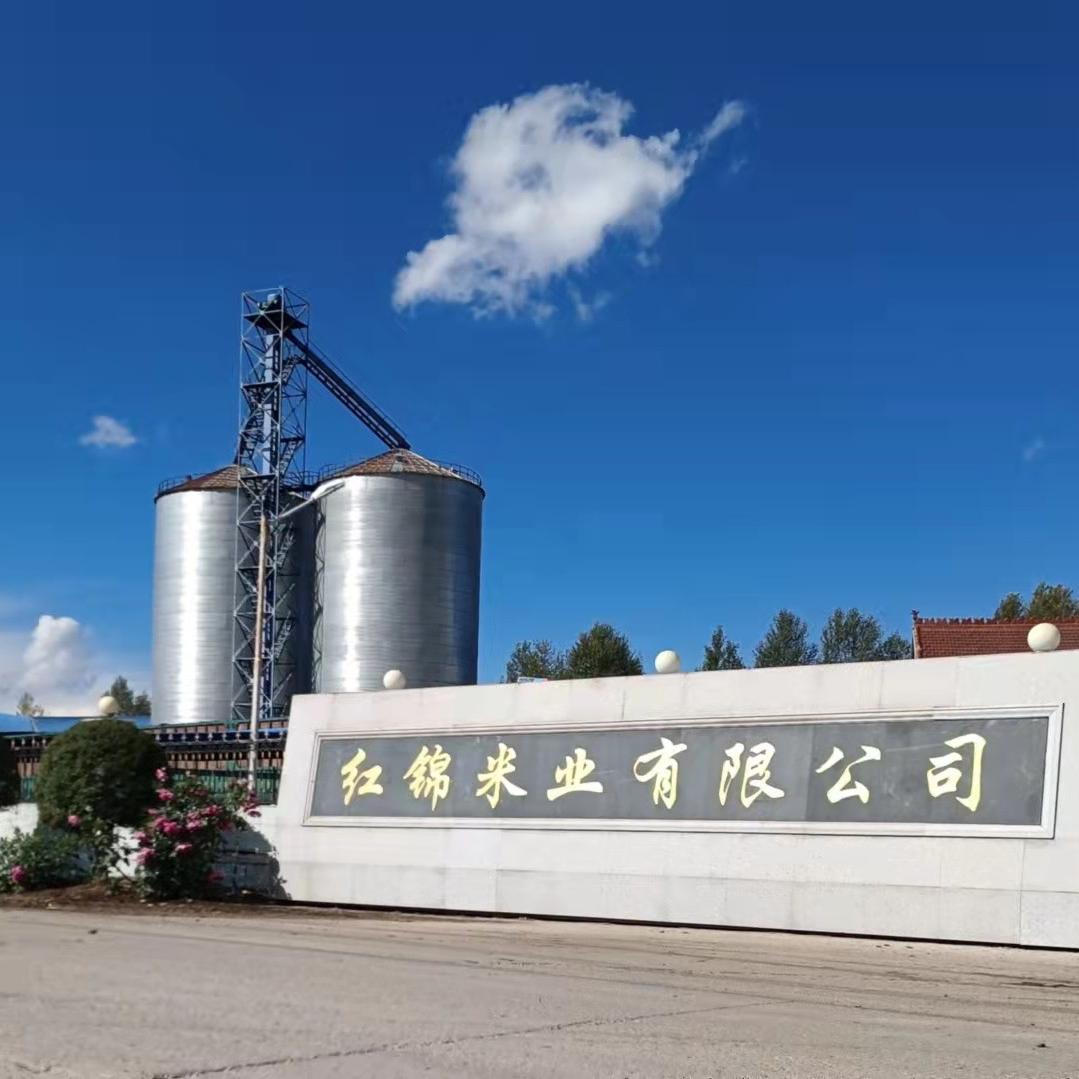 五常市红锦米业有限公司