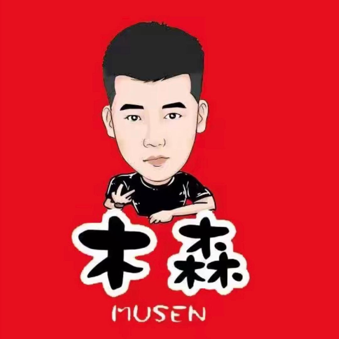 木森大舞台（好物优选）