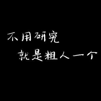 傅先生