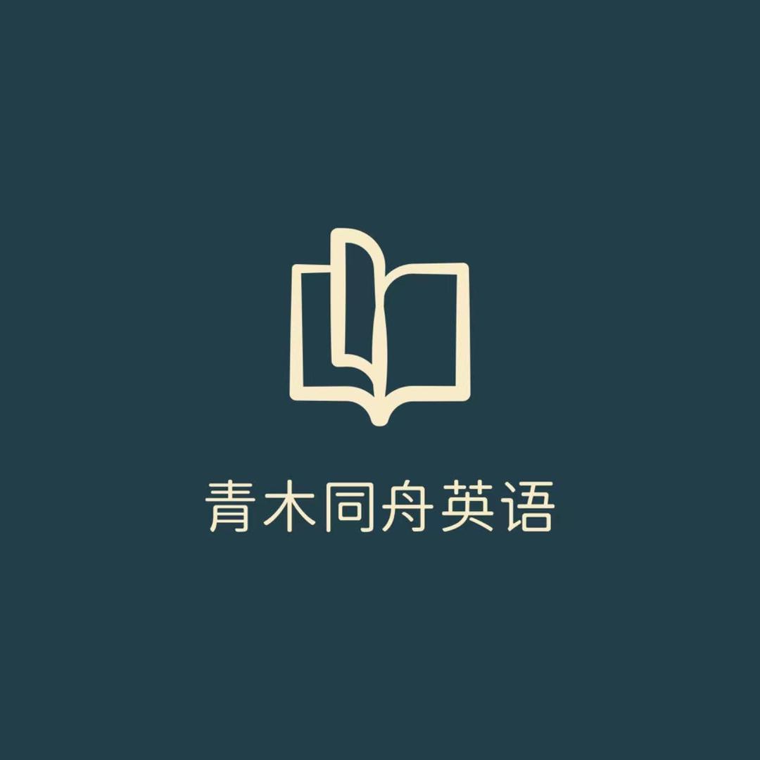 青木同舟英语