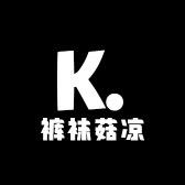 裤袜菇凉轻奢袜