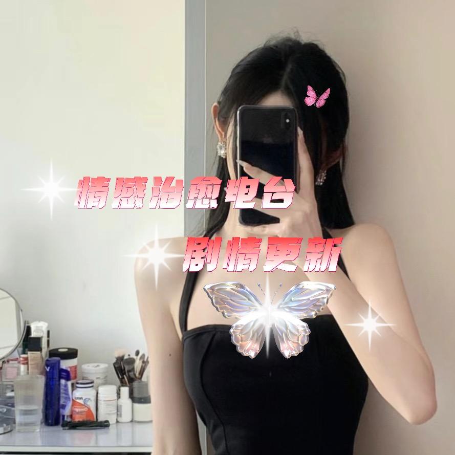 坏姐姐御姐音