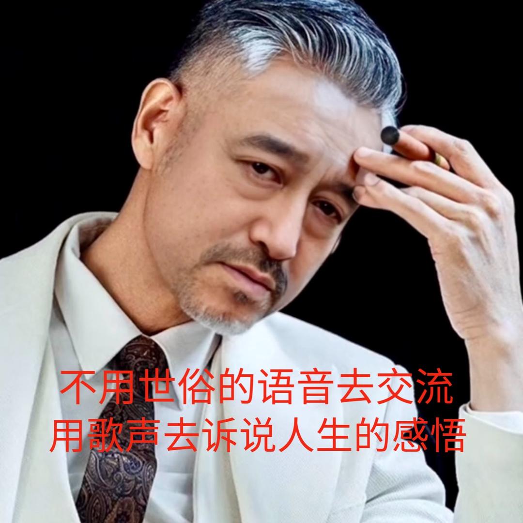 那年三郎—灵魂歌者