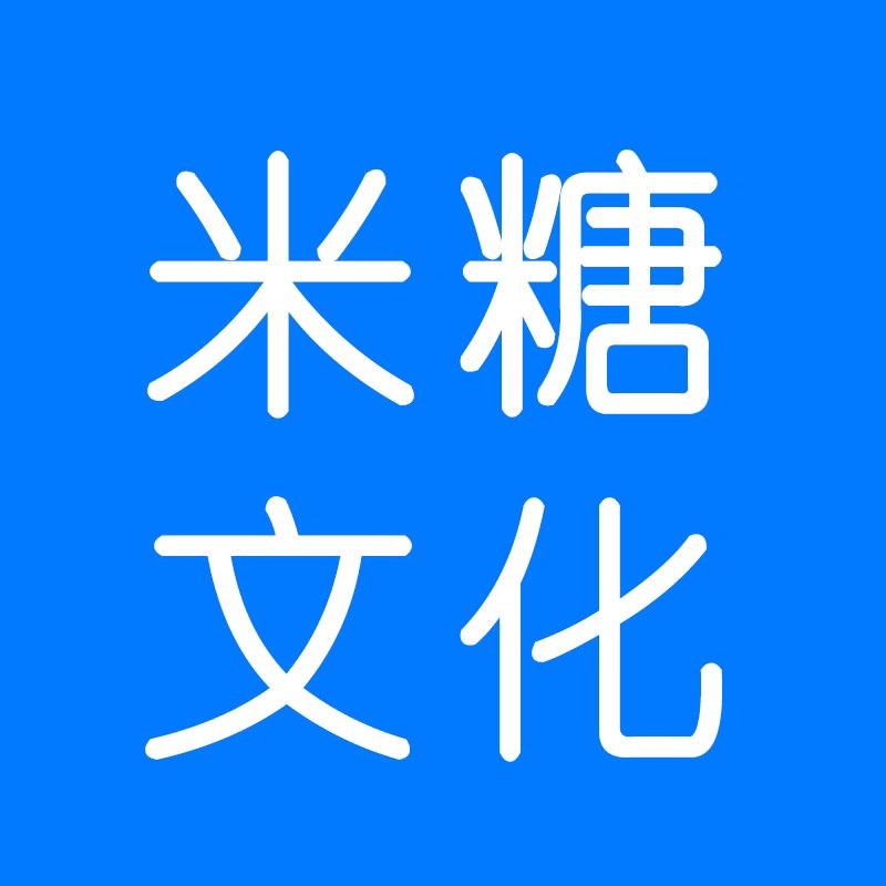 米糖文化