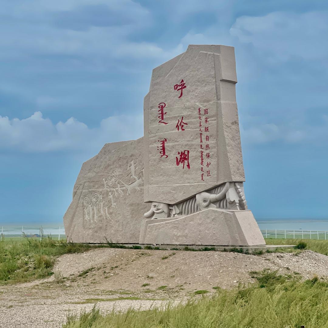 唔知名咪消