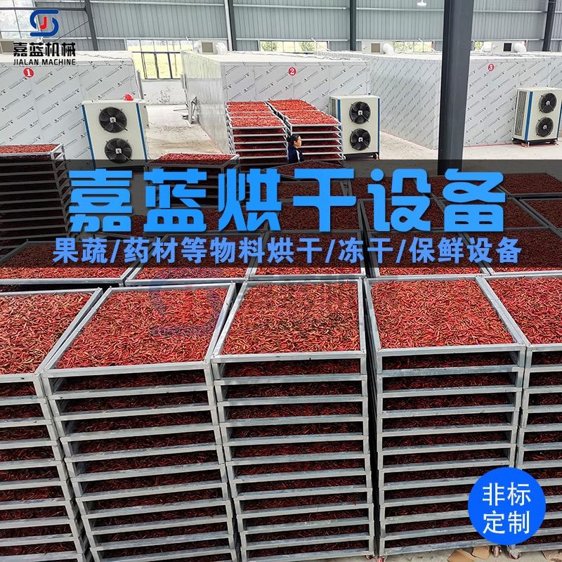 嘉蓝烘干设备
