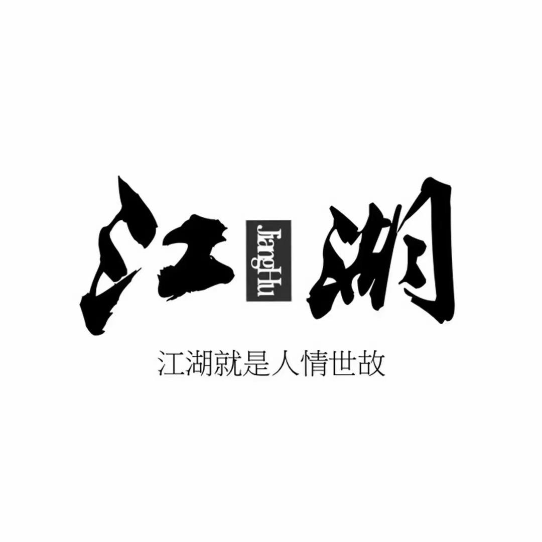 🇨🇳小哥。
