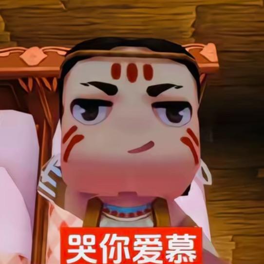 超级无敌帅气迷你世界大玉