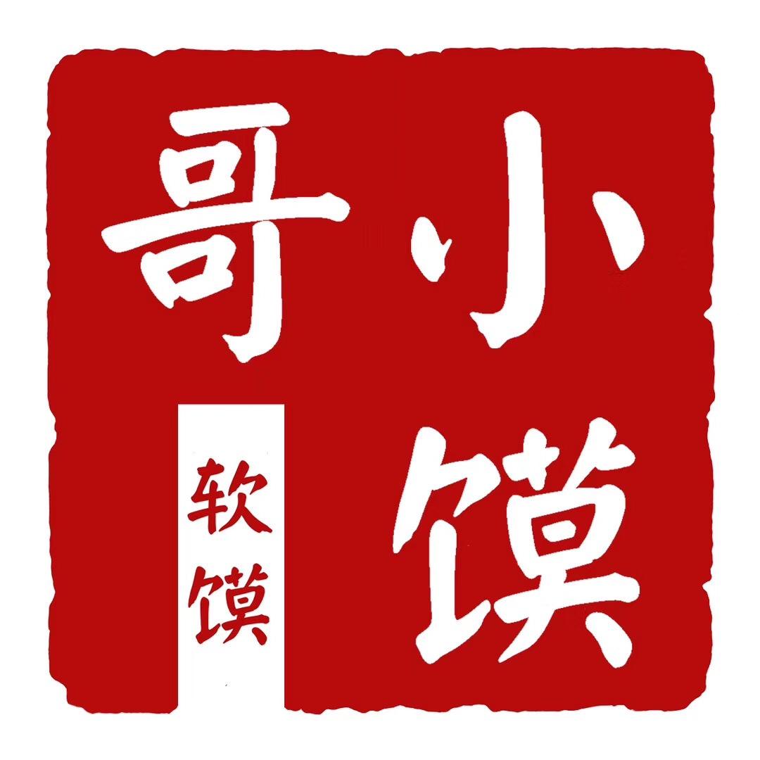 荣成市崖头馍老大肉夹馍店