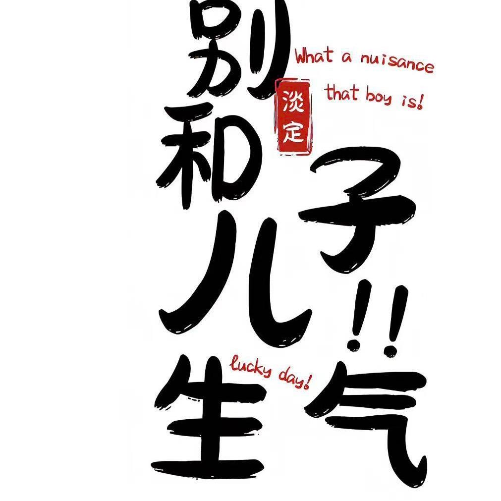 笙笙