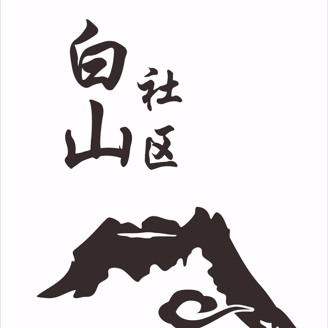 延吉市河南街道白山社区