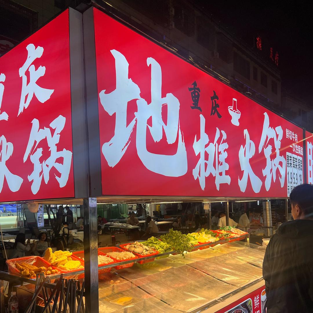 小米餐饮